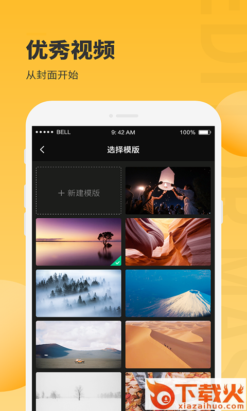 手机图片编辑大师截图2