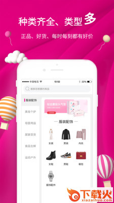 好新优app截图1