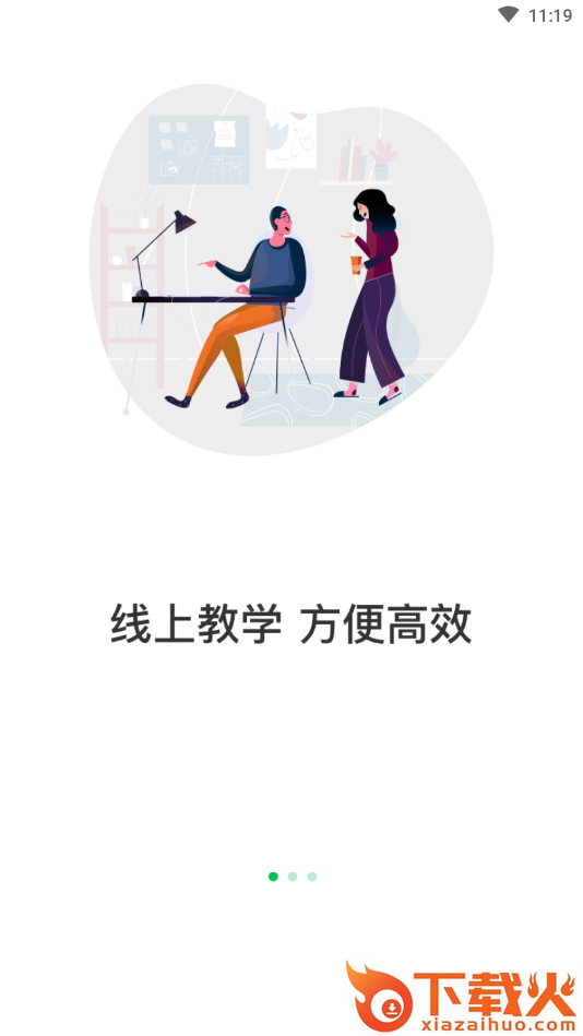 中安教育培训平台截图1