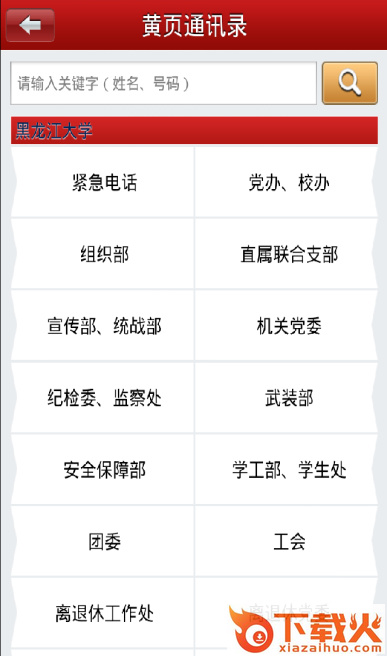 i黑大iphone版 v5.0.6 苹果手机版 截图1