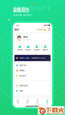 执业药师题库通截图1