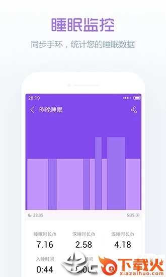 卓易健康app下载截图2