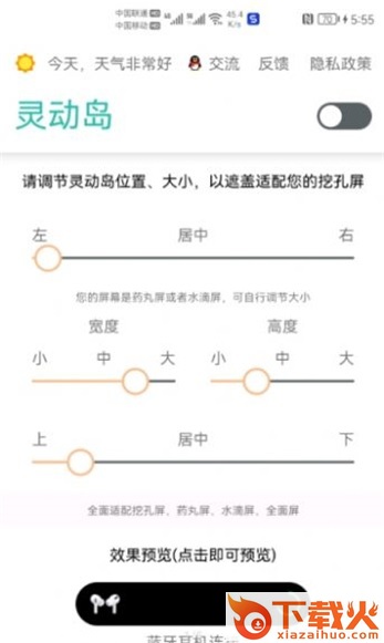 smart edgeapp v2.2.2 最新版截图2