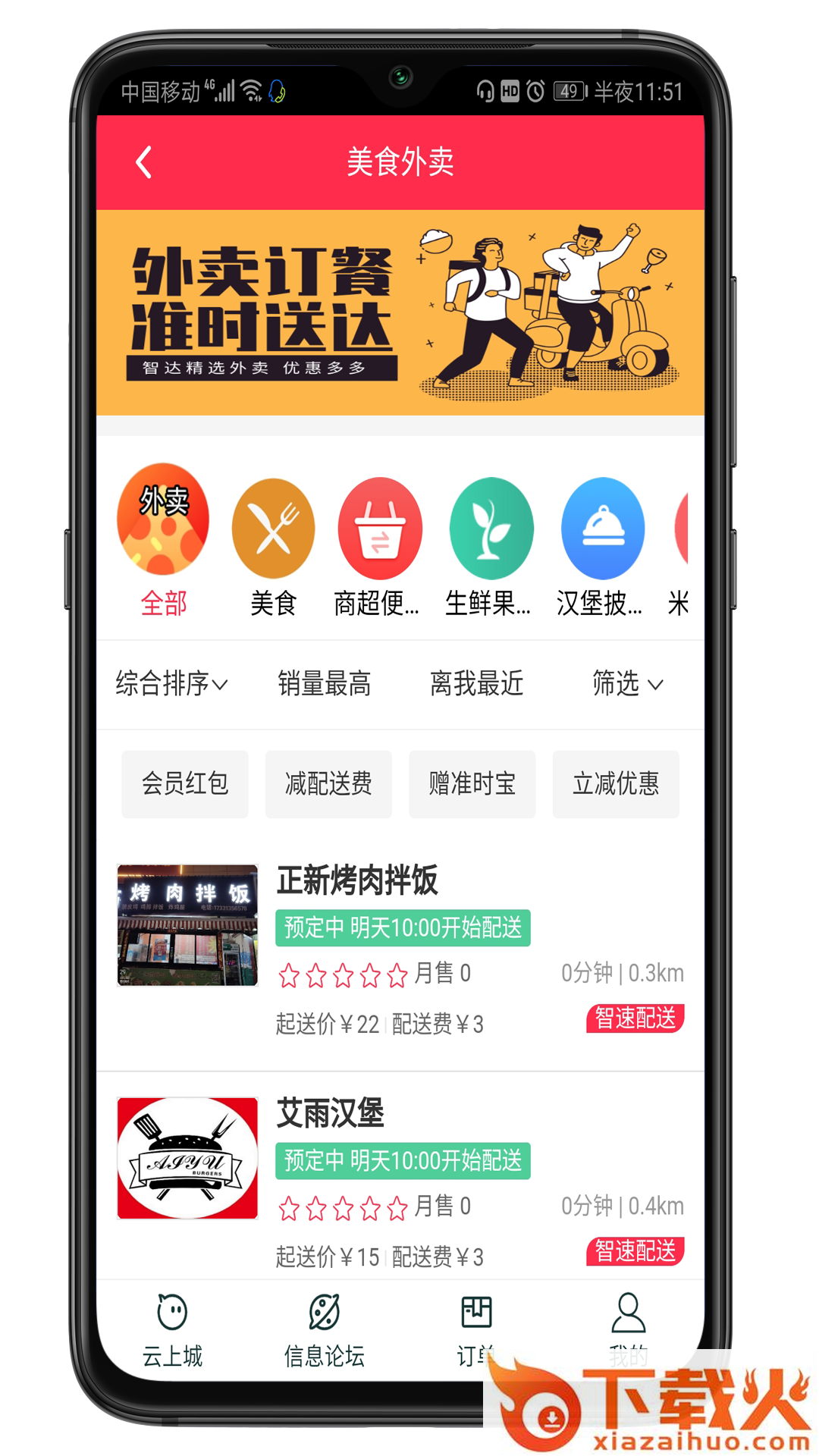 老马优选app截图1