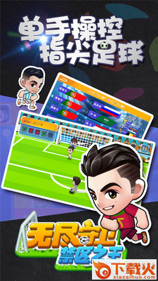 无尽守卫截图1