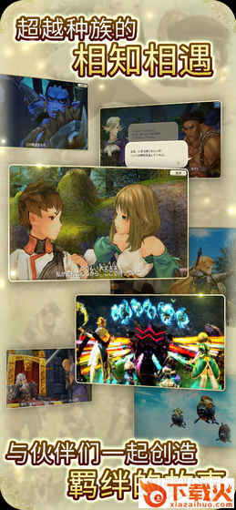 旅行物语台服版截图2