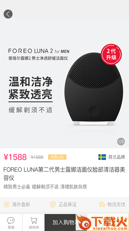 小洋匠截图1