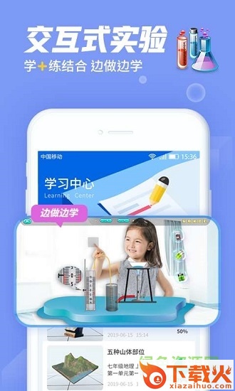 七三课堂ios客户端下载