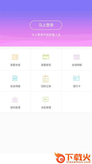 善贷app截图1