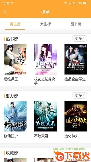 小书亭ipad版