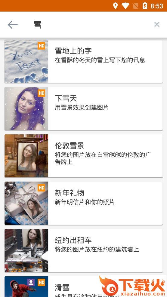 PhotoFunia中文安卓版截图2