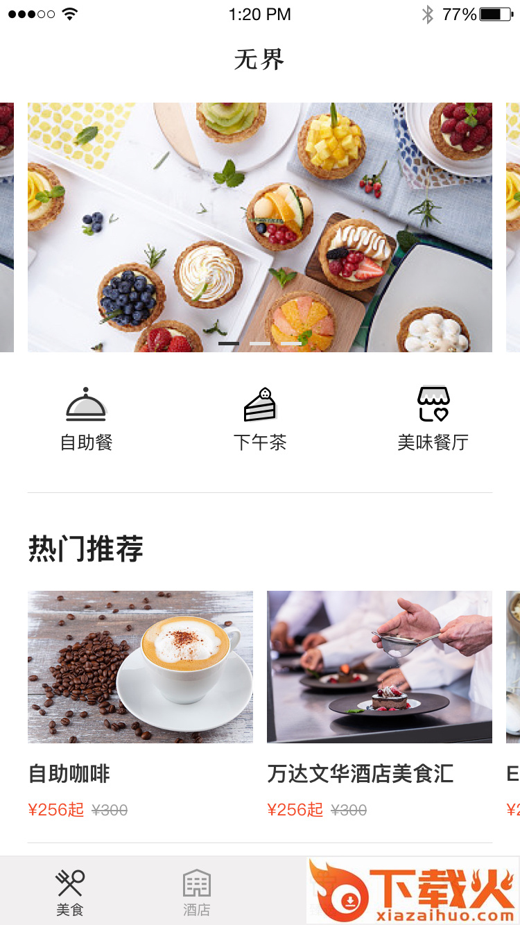 无界Solarcard截图1
