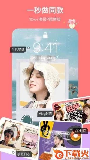 马卡龙玩图app手机版截图1