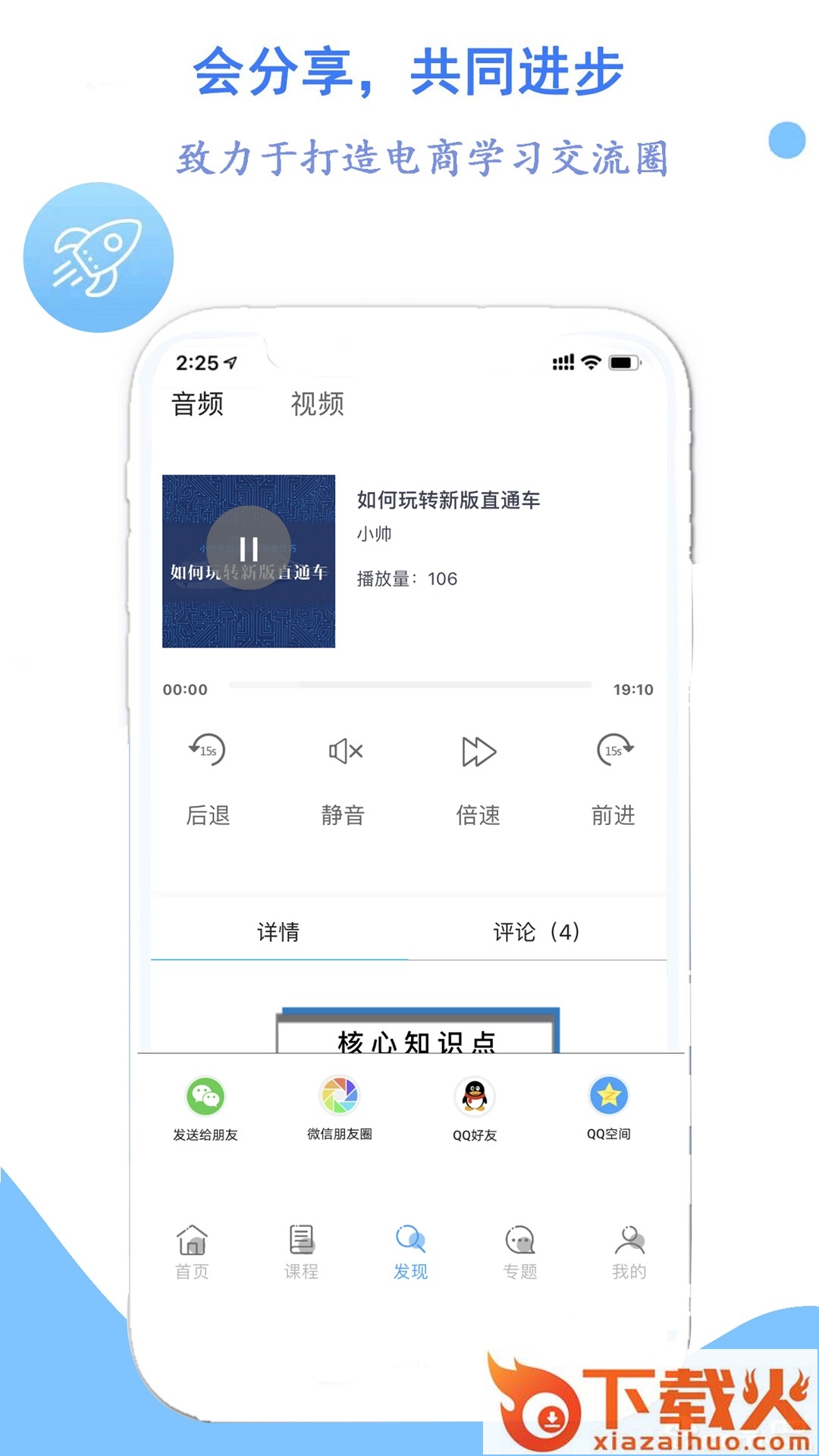 学干货截图1