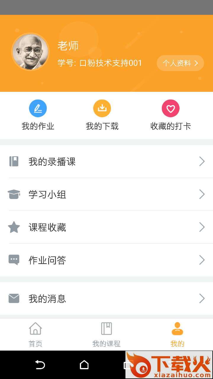 口语粉碎机截图2