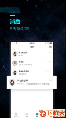 方象app截图2