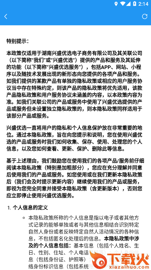共享仓移动仓管app截图2