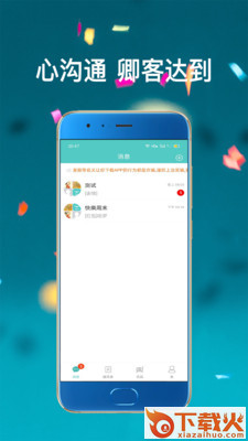宝客app截图1