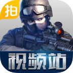 爱拍csol视频站下载-反恐精英爱拍视频站appv1.1.0 安卓版