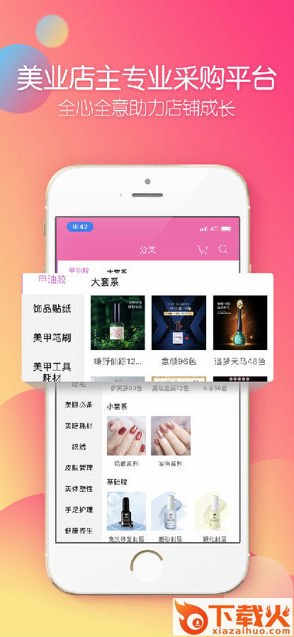 无所不美app截图2