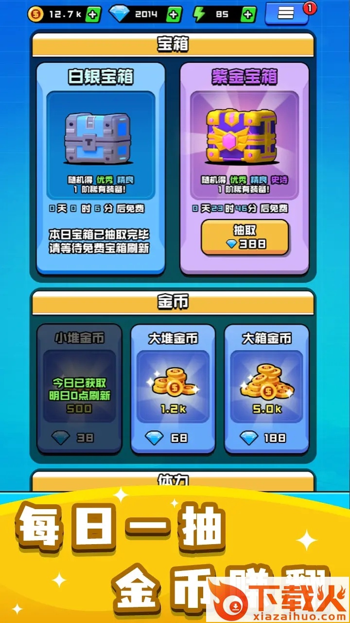 烈火机枪战神截图2