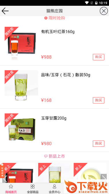 猫熊庄园截图2
