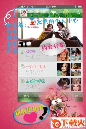 闪聚app截图1