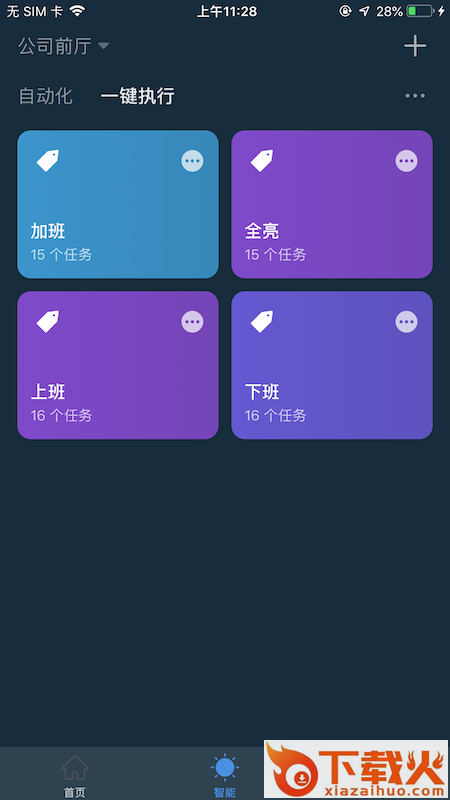 超田智趣+app v1.0.0 安卓版截图2