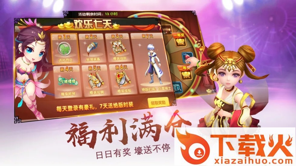 刀剑乱世 v2.8.5 安卓版截图2