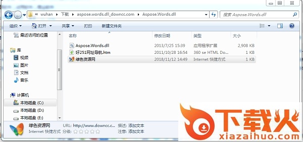 aspose.words.dll免费下载