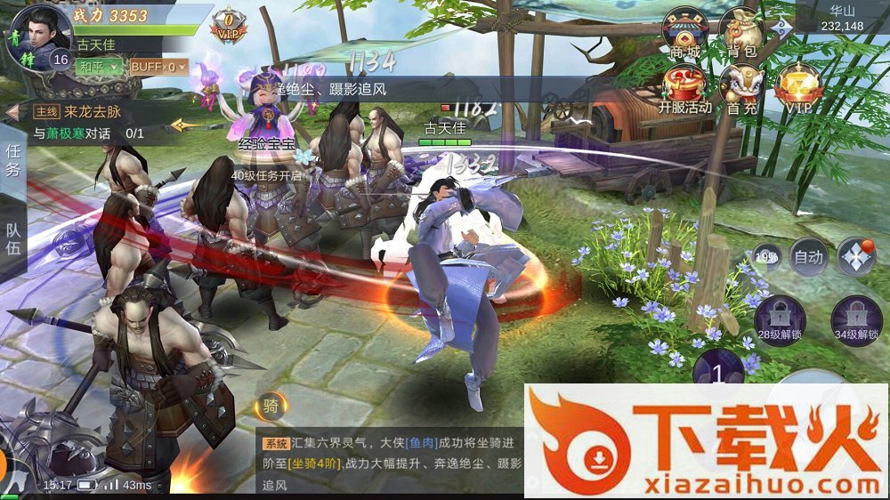 盟主江湖截图1