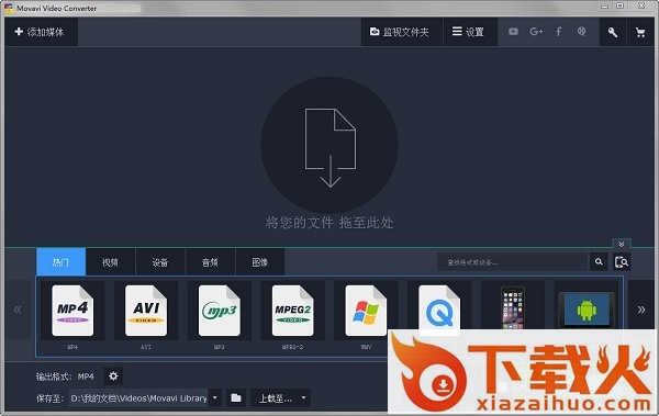 Movavi Video Converter免费版 v18.0.0 绿色注册版 截图1
