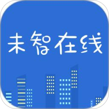 未智在线App下载-未智在线(车辆定位软件手机版)v1.0.5 安卓版