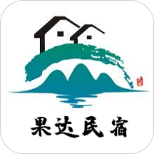 果达民宿app下载-果达民宿v1.2.8 安卓版