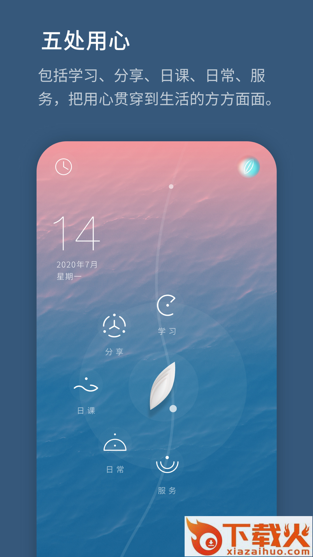 生命海洋APP截图2