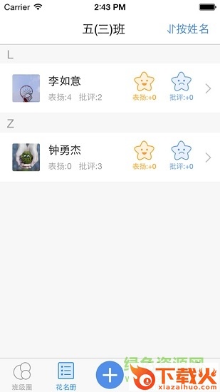 畅言双语ios版 v1.1.9 iphone手机版 截图1