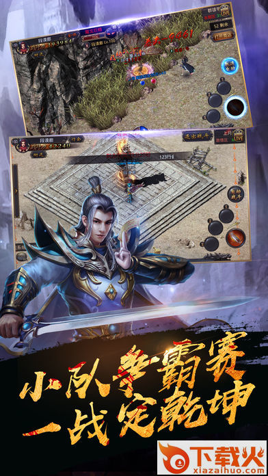 傲天狂战截图1