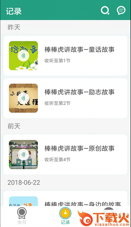 奇妙盒截图2
