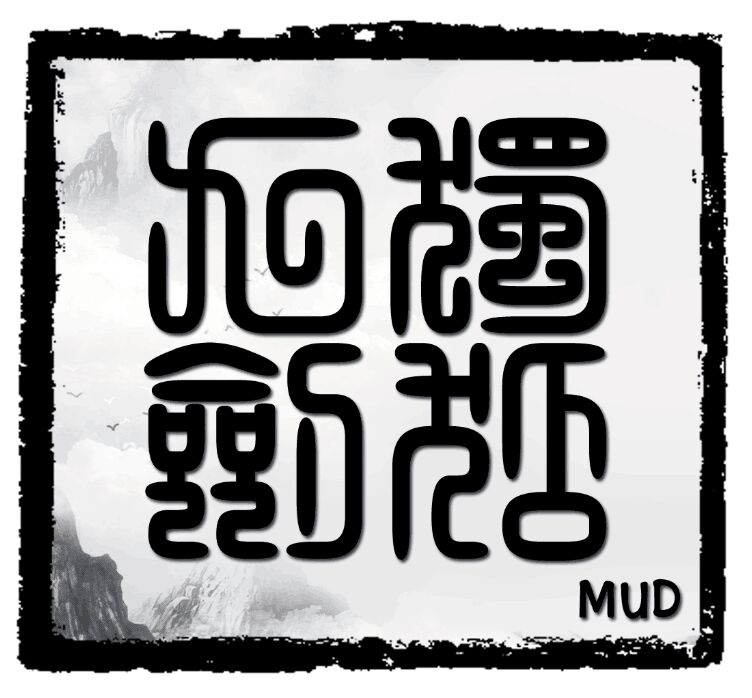 独孤九剑mud下载-独孤九剑v1.0 安卓版