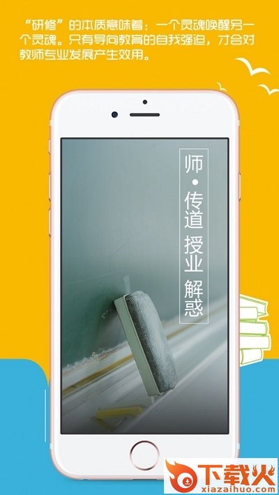 师源网app截图2