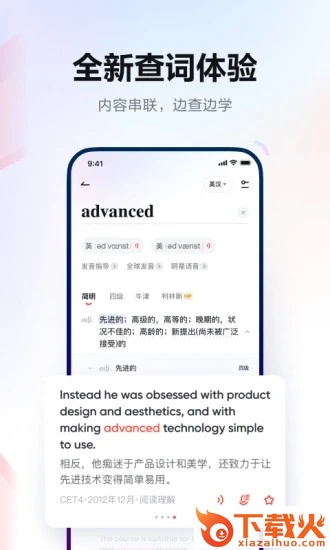 网易有道词典截图1