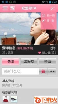 缘来有约截图2