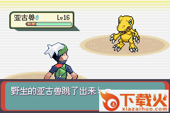 口袋妖怪忆梦之巅mega gab版 截图1