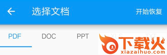 手机同步恢复截图3