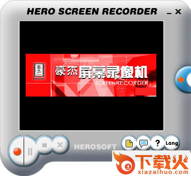 豪杰屏幕录像机官方版下载