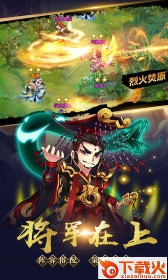 极品上将截图1