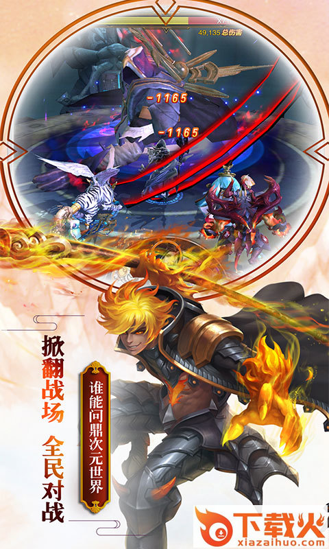 全民模拟战截图2