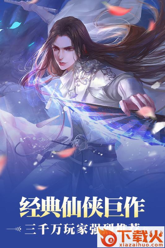 九天传截图1