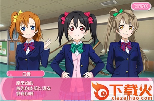 LoveLive学园偶像祭国际服截图3