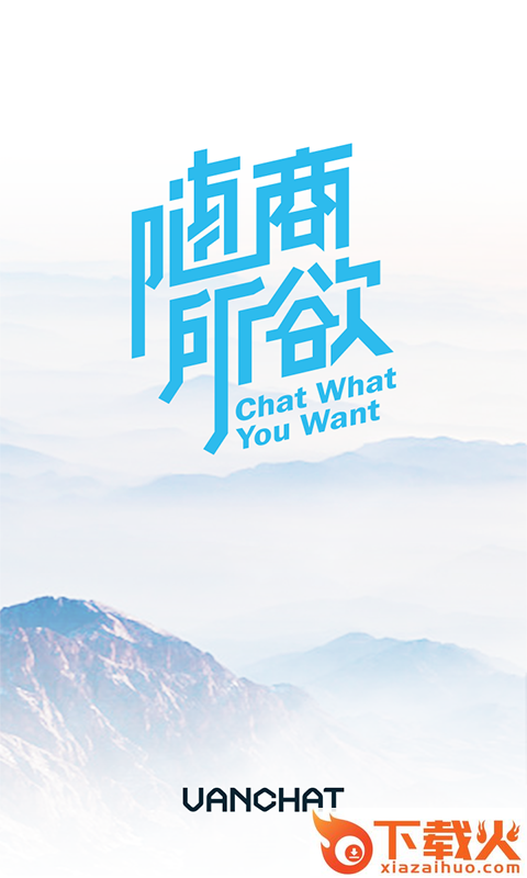 万洽截图1